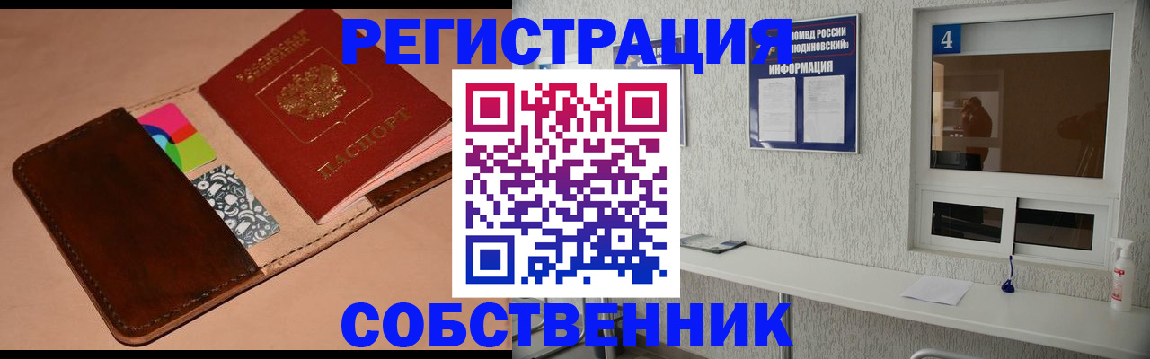 временная регистрация законно в Порхове