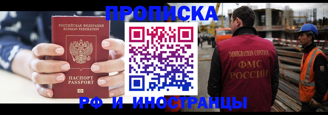 временная регистрация 2025 в Порхове