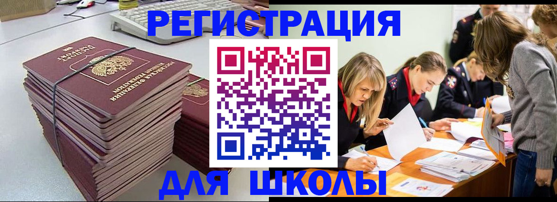 временная регистрация поиск в Порхове
