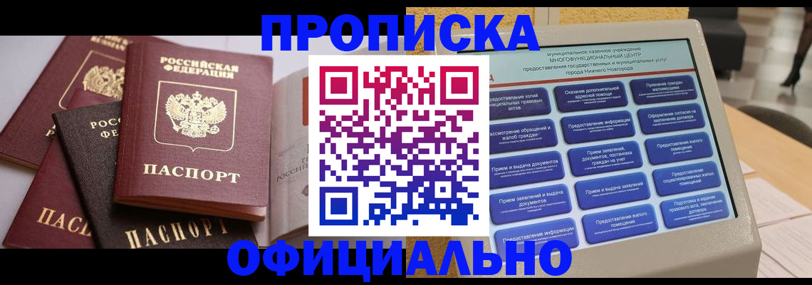 найти адрес прописки в Порхове